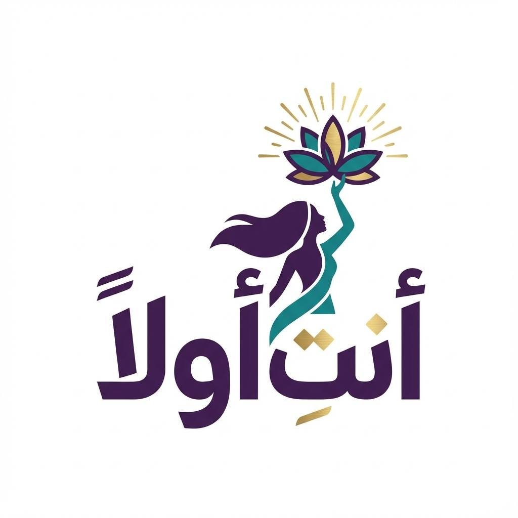 You first – أنتي أولا